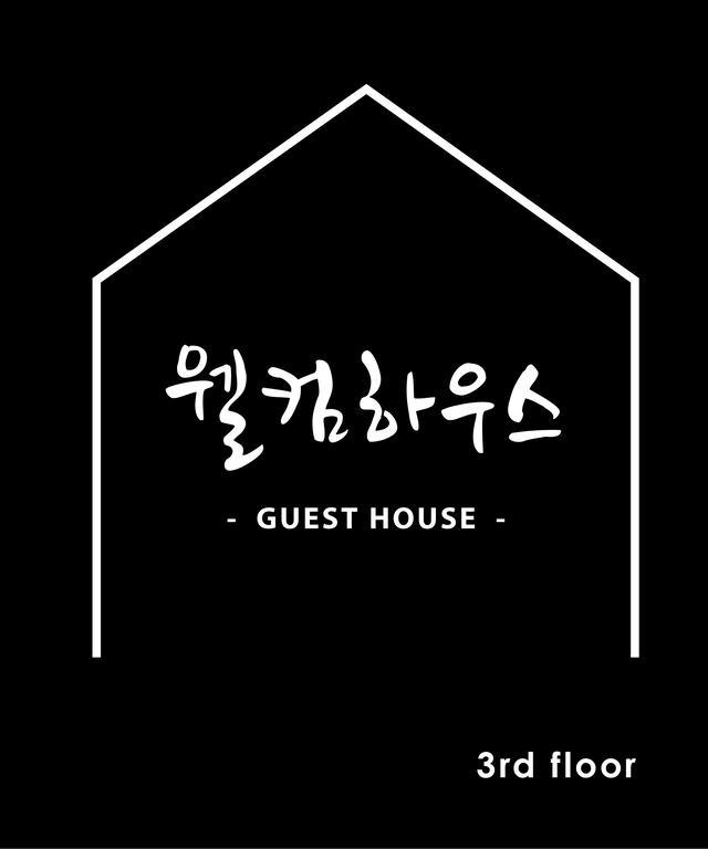 Welcome House Сувон Екстер'єр фото